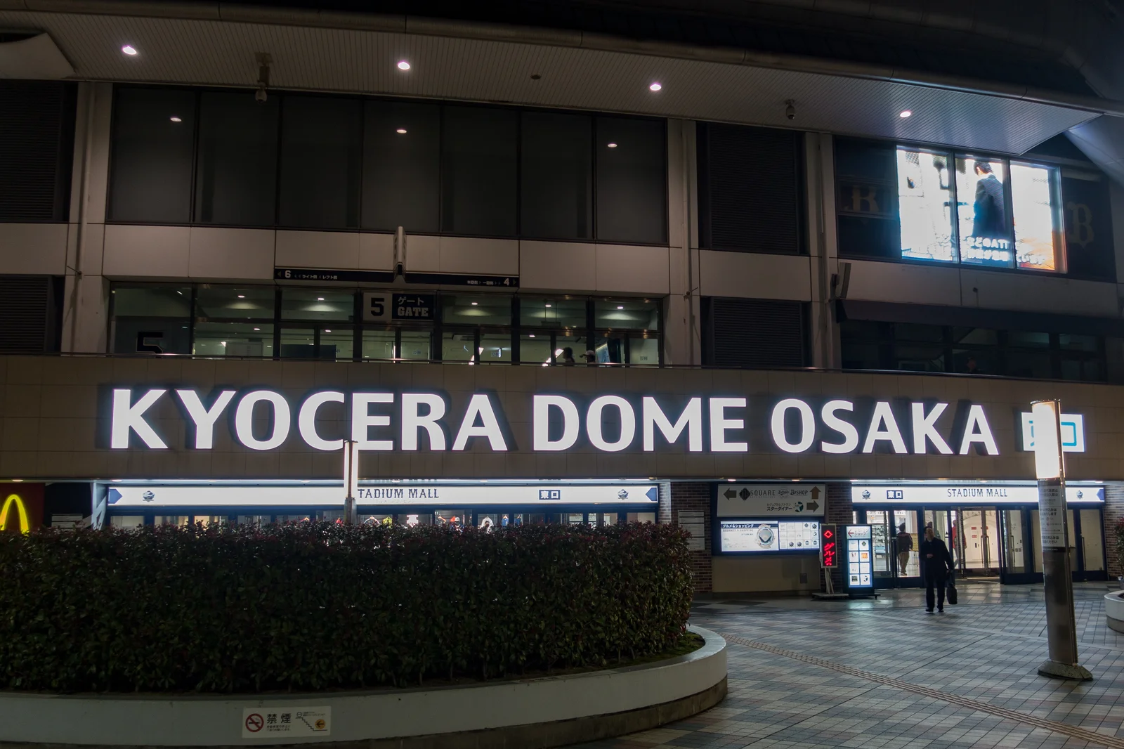 京セラドーム大阪東口側の2階スタジアムモールと上階の5ゲート