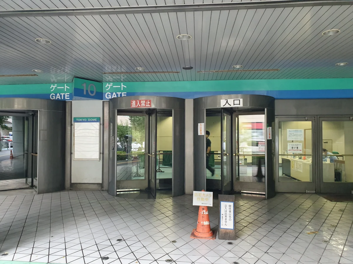 東京ドームのゲート番号が掲示された入口の外観
